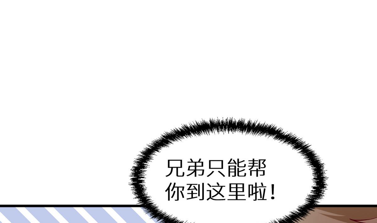 少爷的替嫁宠妻韩漫全集-第28话 酒，一杯又一杯无删减无遮挡章节图片 