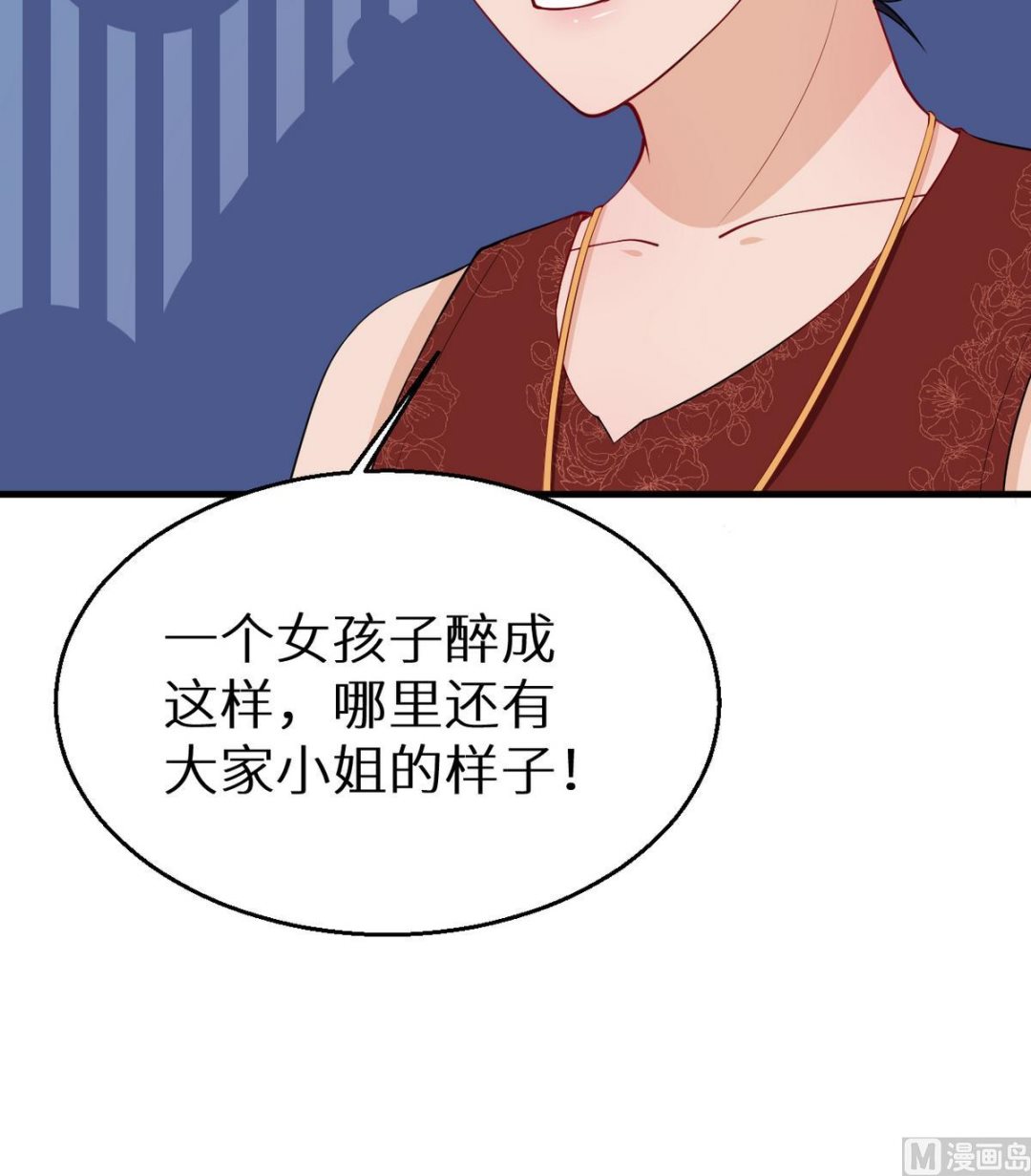 少爷的替嫁宠妻韩漫全集-第28话 酒，一杯又一杯无删减无遮挡章节图片 