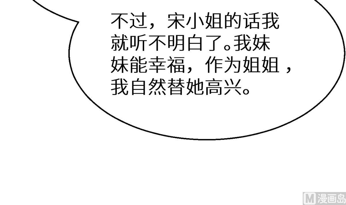 少爷的替嫁宠妻韩漫全集-第28话 酒，一杯又一杯无删减无遮挡章节图片 