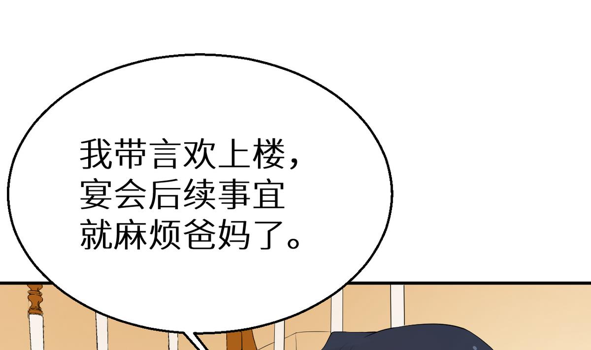 少爷的替嫁宠妻韩漫全集-第29话 你比我想象的好玩无删减无遮挡章节图片 