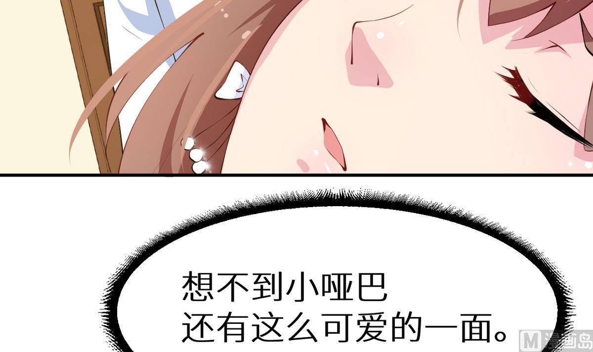 少爷的替嫁宠妻韩漫全集-第29话 你比我想象的好玩无删减无遮挡章节图片 