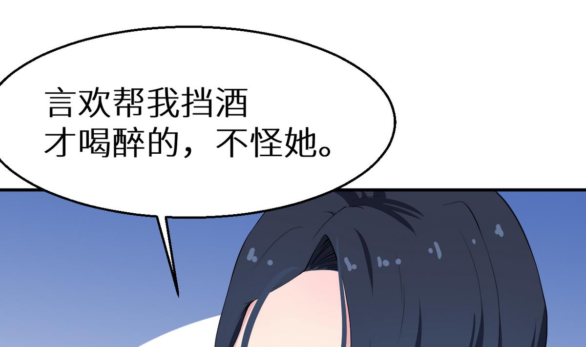 少爷的替嫁宠妻韩漫全集-第29话 你比我想象的好玩无删减无遮挡章节图片 