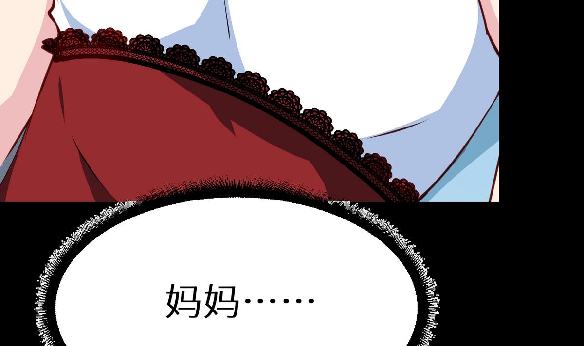 少爷的替嫁宠妻韩漫全集-第29话 你比我想象的好玩无删减无遮挡章节图片 