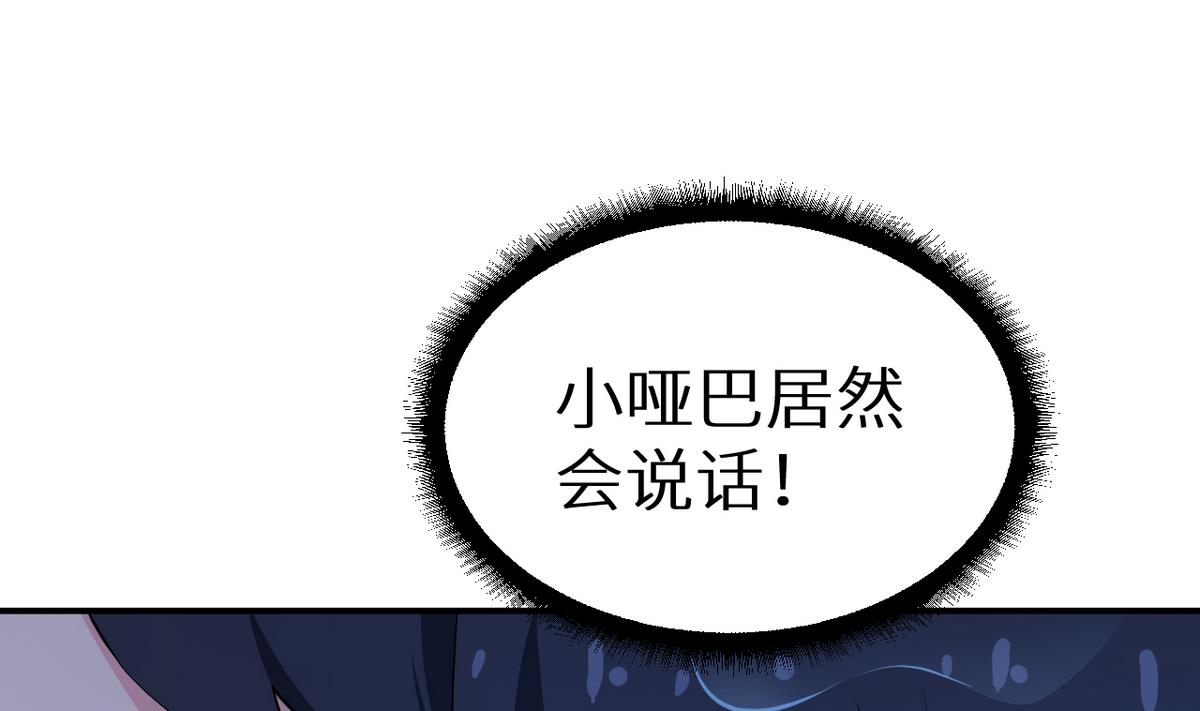 少爷的替嫁宠妻韩漫全集-第29话 你比我想象的好玩无删减无遮挡章节图片 
