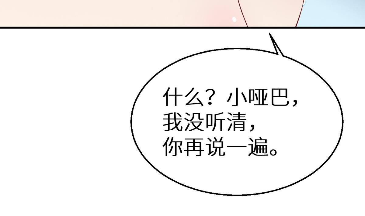 少爷的替嫁宠妻韩漫全集-第29话 你比我想象的好玩无删减无遮挡章节图片 