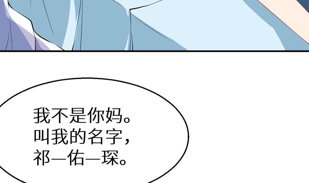 少爷的替嫁宠妻韩漫全集-第29话 你比我想象的好玩无删减无遮挡章节图片 