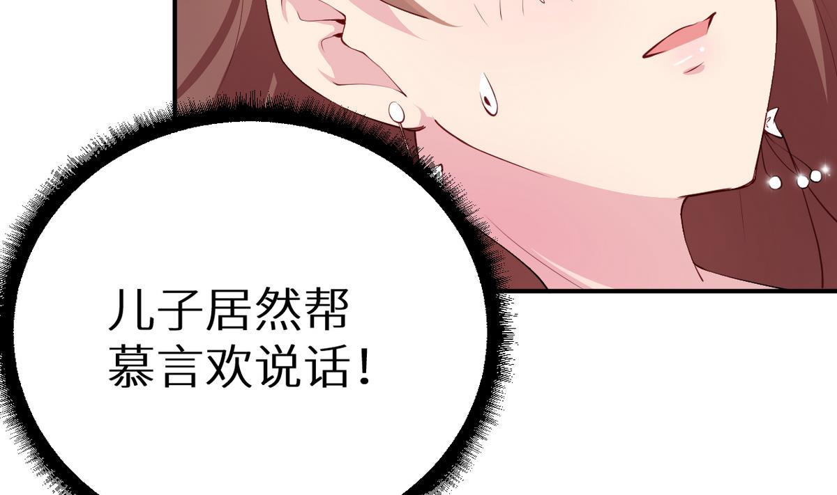 少爷的替嫁宠妻韩漫全集-第29话 你比我想象的好玩无删减无遮挡章节图片 