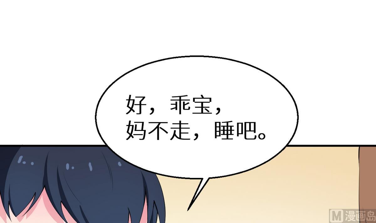 少爷的替嫁宠妻韩漫全集-第29话 你比我想象的好玩无删减无遮挡章节图片 