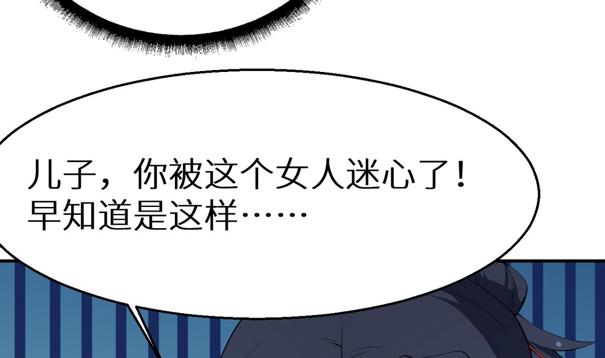 少爷的替嫁宠妻韩漫全集-第29话 你比我想象的好玩无删减无遮挡章节图片 