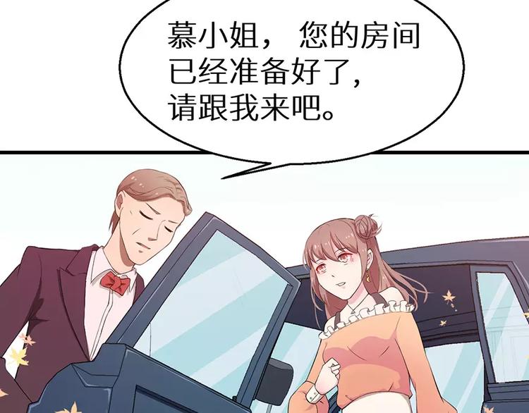 少爷的替嫁宠妻韩漫全集-第3话 “宾至如归”（下）无删减无遮挡章节图片 