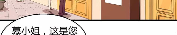 少爷的替嫁宠妻韩漫全集-第3话 “宾至如归”（下）无删减无遮挡章节图片 