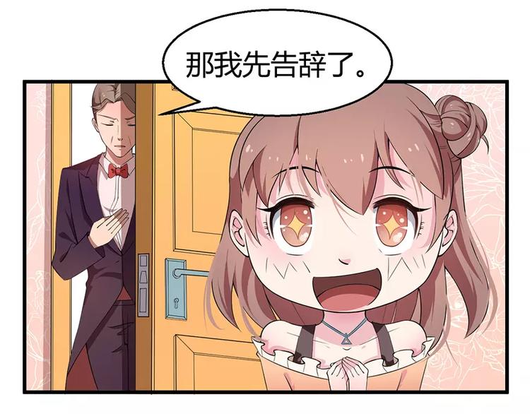 少爷的替嫁宠妻韩漫全集-第3话 “宾至如归”（下）无删减无遮挡章节图片 