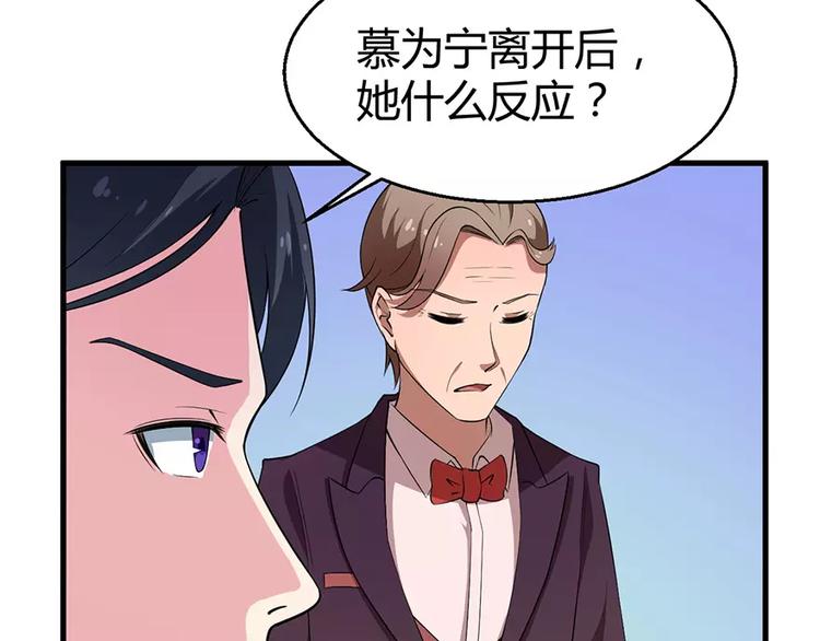 少爷的替嫁宠妻韩漫全集-第3话 “宾至如归”（下）无删减无遮挡章节图片 