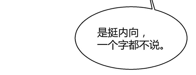 少爷的替嫁宠妻韩漫全集-第3话 “宾至如归”（下）无删减无遮挡章节图片 