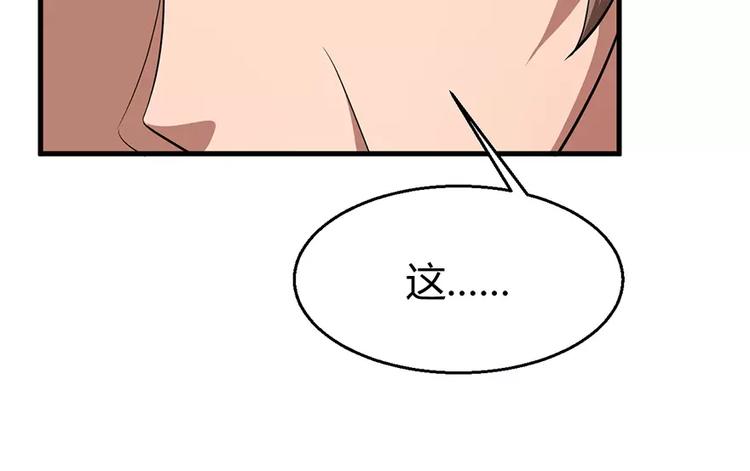 少爷的替嫁宠妻韩漫全集-第3话 “宾至如归”（下）无删减无遮挡章节图片 