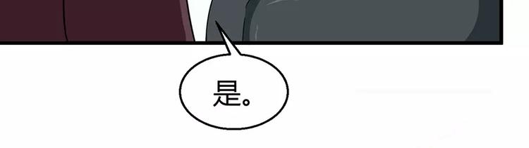 少爷的替嫁宠妻韩漫全集-第3话 “宾至如归”（下）无删减无遮挡章节图片 