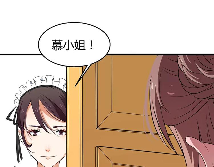 少爷的替嫁宠妻韩漫全集-第3话 “宾至如归”（下）无删减无遮挡章节图片 