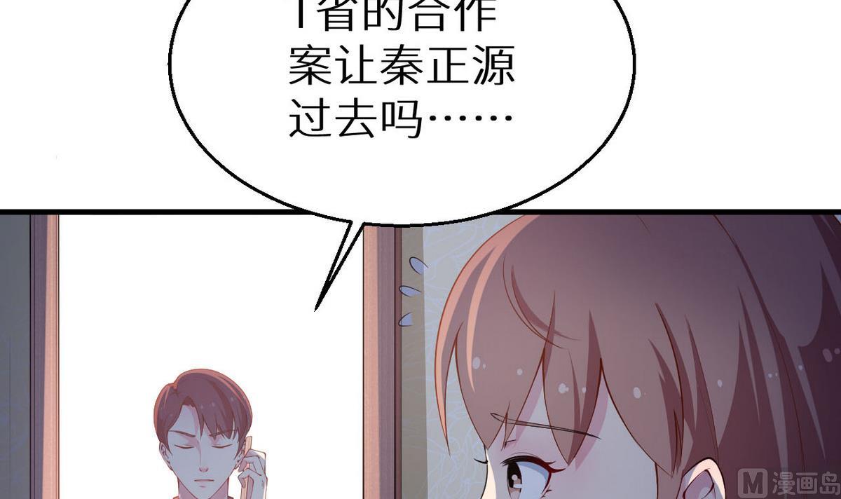 少爷的替嫁宠妻韩漫全集-第30话 不！不要！无删减无遮挡章节图片 
