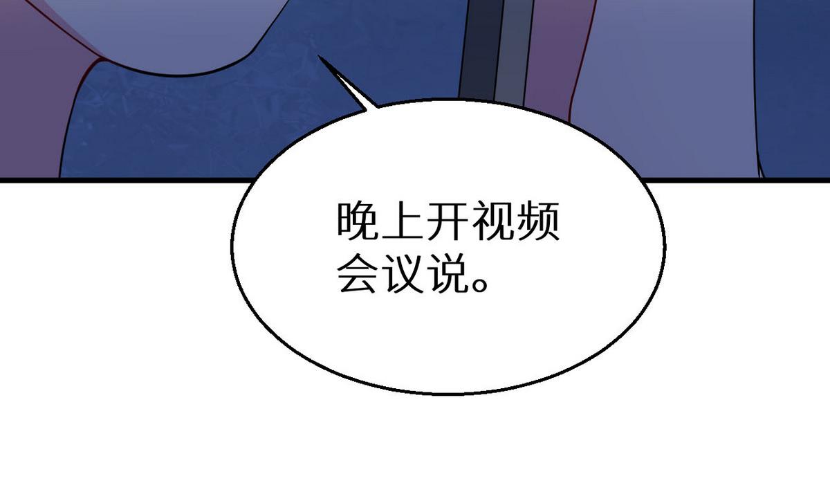 少爷的替嫁宠妻韩漫全集-第30话 不！不要！无删减无遮挡章节图片 