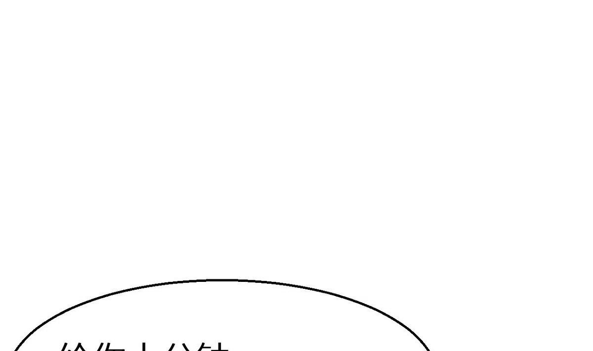 少爷的替嫁宠妻韩漫全集-第30话 不！不要！无删减无遮挡章节图片 