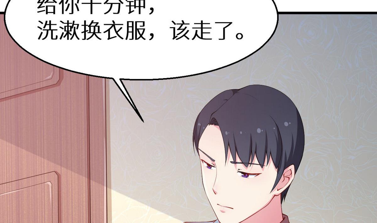 少爷的替嫁宠妻韩漫全集-第30话 不！不要！无删减无遮挡章节图片 