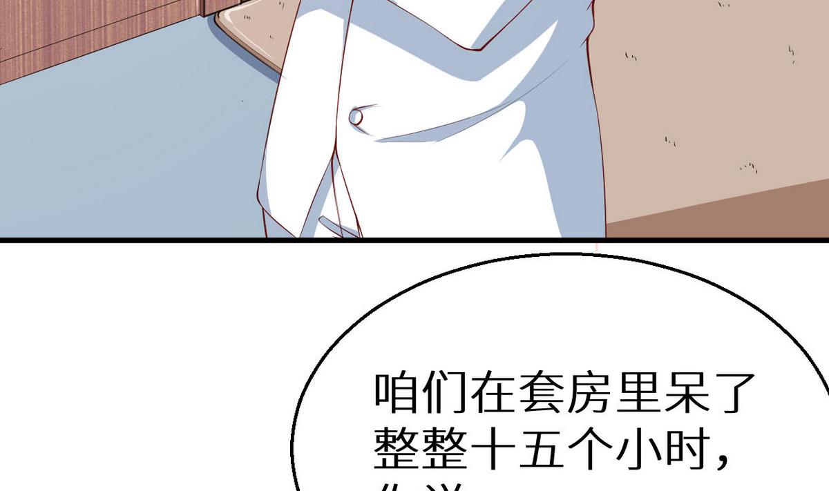 少爷的替嫁宠妻韩漫全集-第30话 不！不要！无删减无遮挡章节图片 