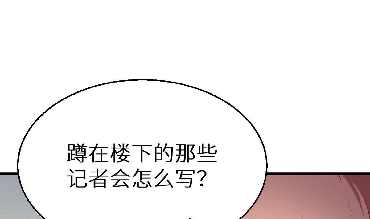 少爷的替嫁宠妻韩漫全集-第30话 不！不要！无删减无遮挡章节图片 