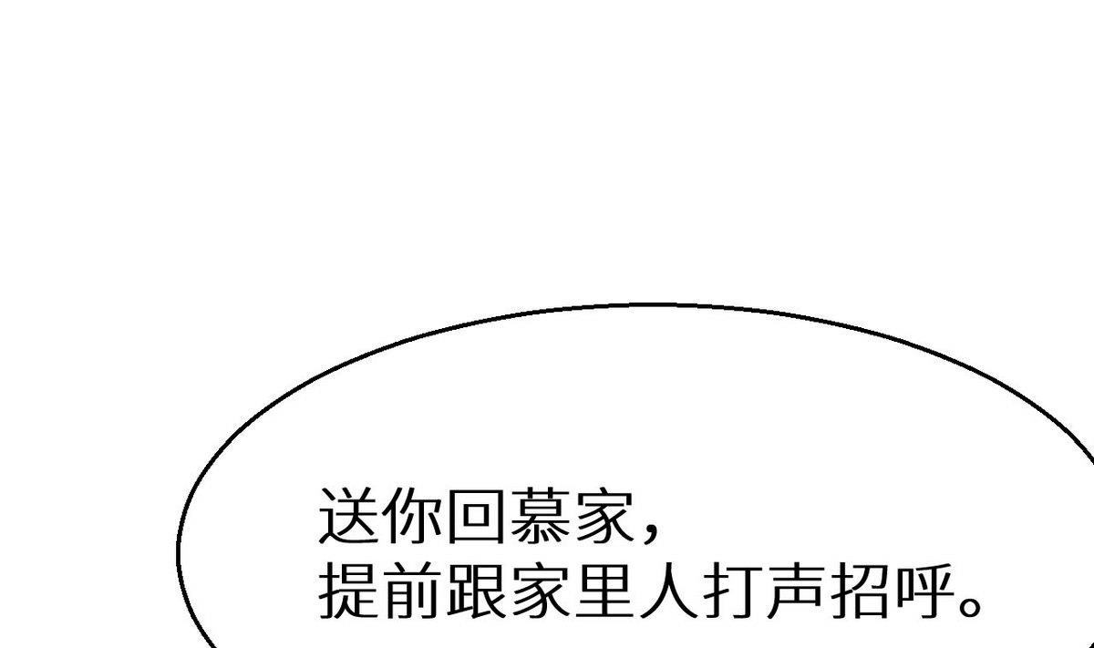 少爷的替嫁宠妻韩漫全集-第30话 不！不要！无删减无遮挡章节图片 