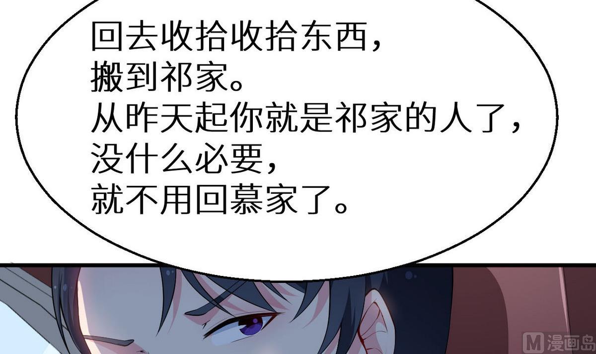 少爷的替嫁宠妻韩漫全集-第30话 不！不要！无删减无遮挡章节图片 