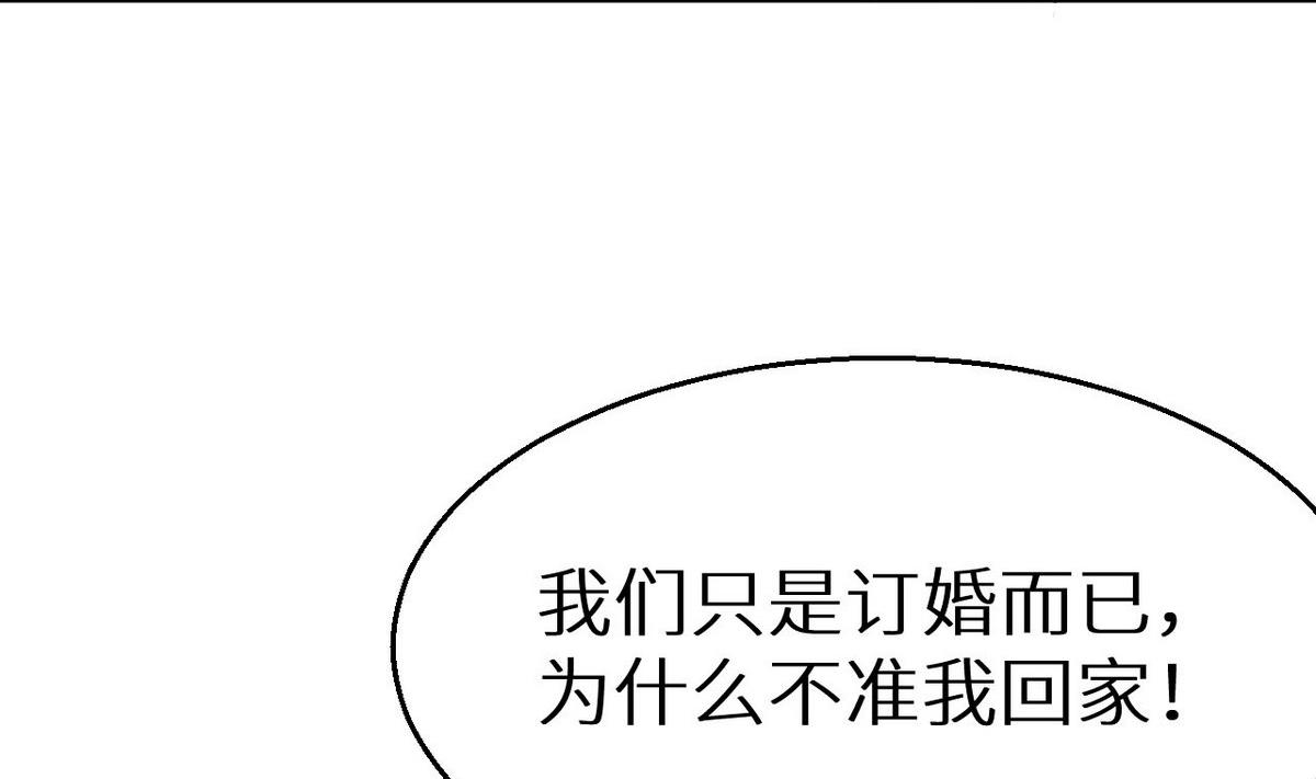 少爷的替嫁宠妻韩漫全集-第30话 不！不要！无删减无遮挡章节图片 