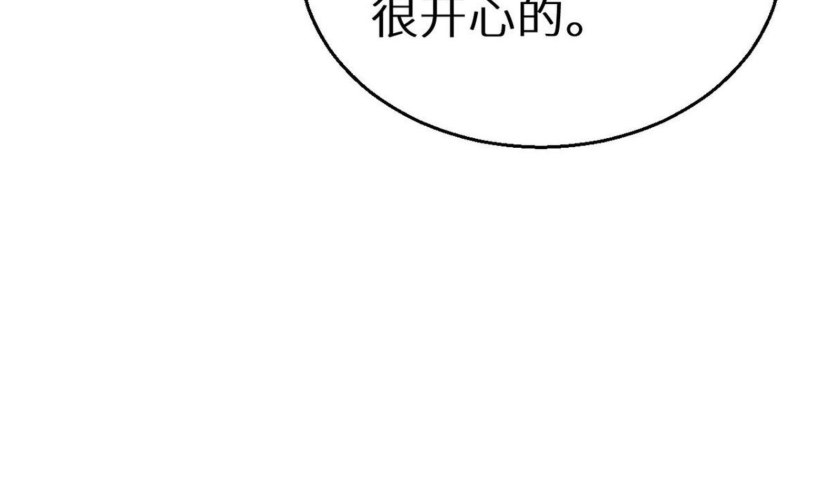 少爷的替嫁宠妻韩漫全集-第30话 不！不要！无删减无遮挡章节图片 