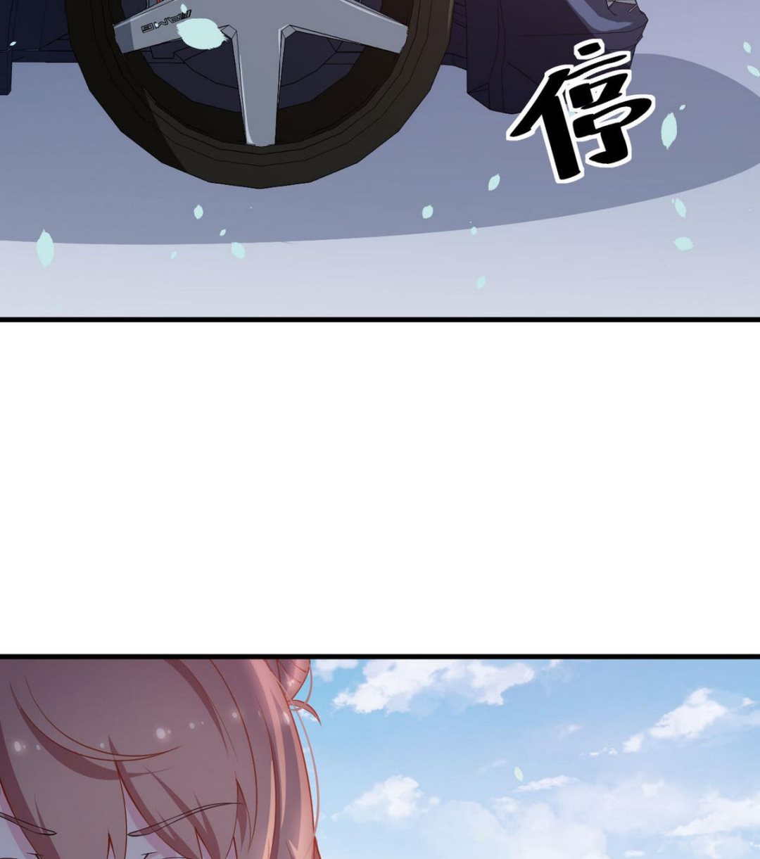 少爷的替嫁宠妻韩漫全集-第30话 不！不要！无删减无遮挡章节图片 