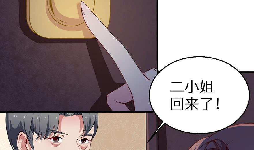 少爷的替嫁宠妻韩漫全集-第30话 不！不要！无删减无遮挡章节图片 