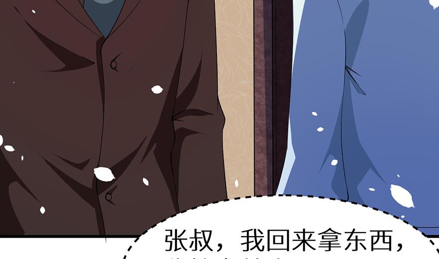 少爷的替嫁宠妻韩漫全集-第30话 不！不要！无删减无遮挡章节图片 