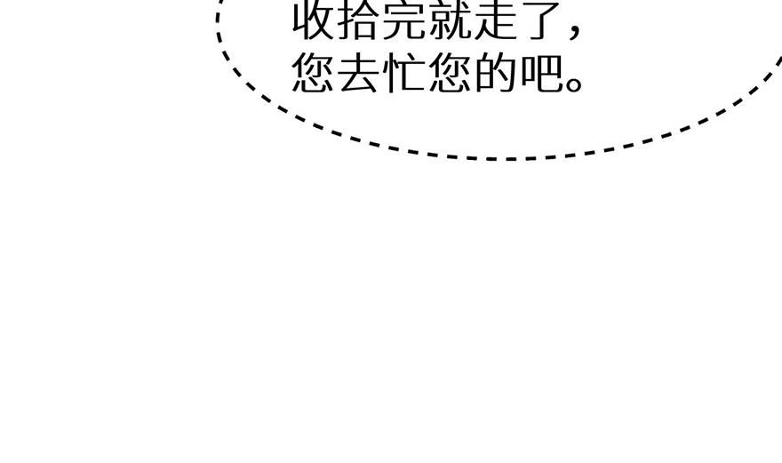 少爷的替嫁宠妻韩漫全集-第30话 不！不要！无删减无遮挡章节图片 