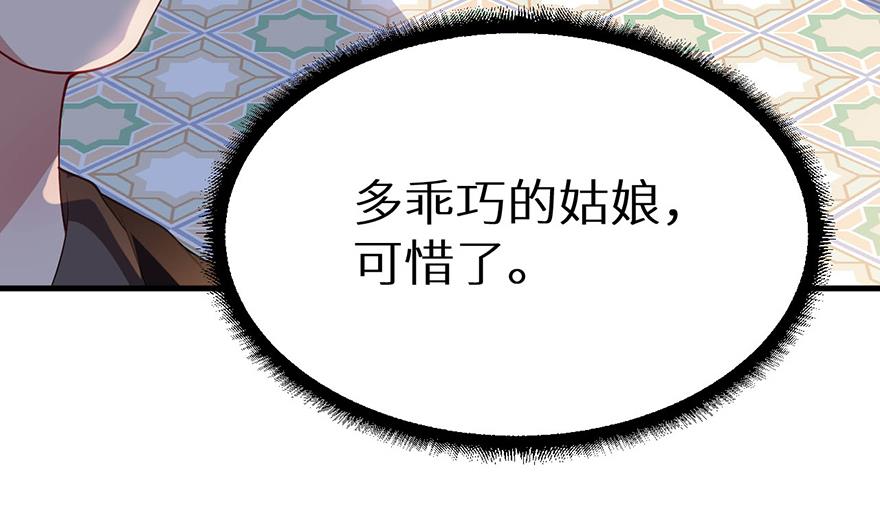 少爷的替嫁宠妻韩漫全集-第30话 不！不要！无删减无遮挡章节图片 