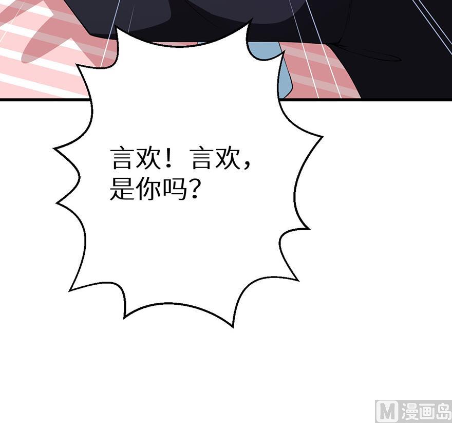少爷的替嫁宠妻韩漫全集-第30话 不！不要！无删减无遮挡章节图片 