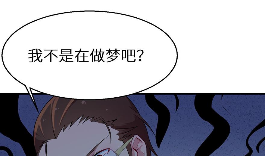 少爷的替嫁宠妻韩漫全集-第30话 不！不要！无删减无遮挡章节图片 