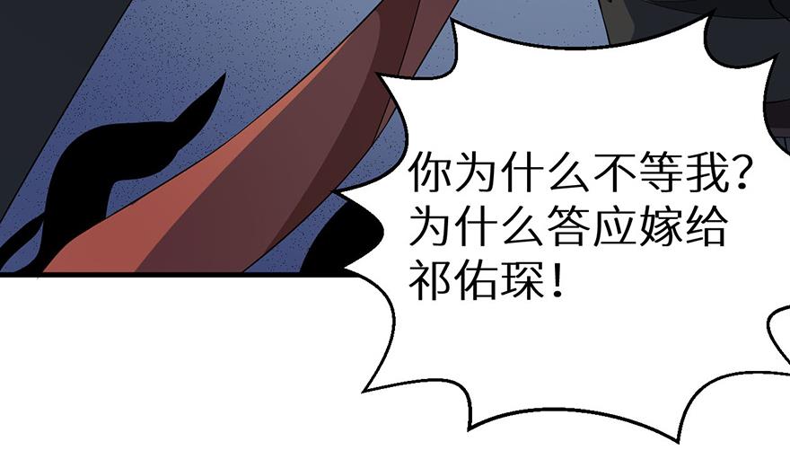 少爷的替嫁宠妻韩漫全集-第30话 不！不要！无删减无遮挡章节图片 