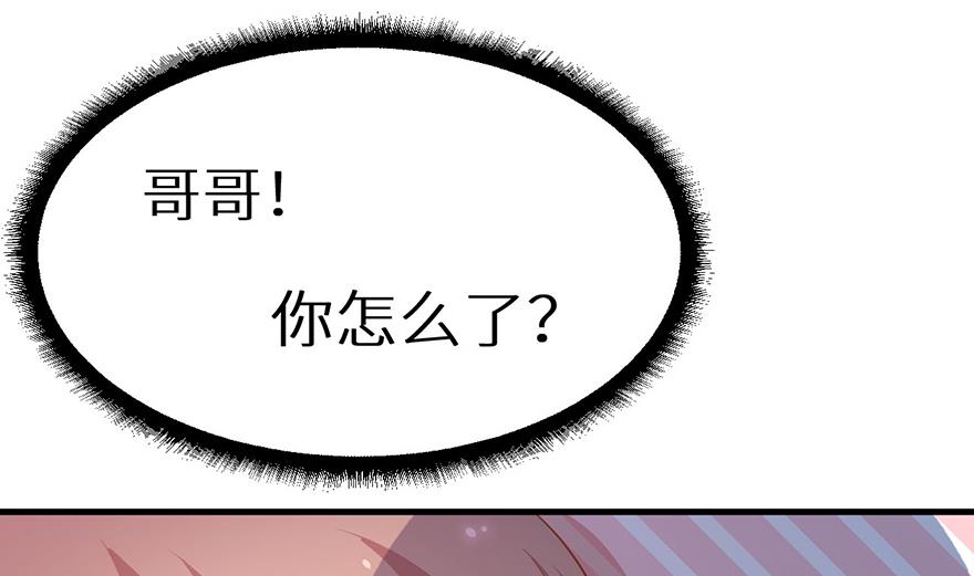 少爷的替嫁宠妻韩漫全集-第30话 不！不要！无删减无遮挡章节图片 