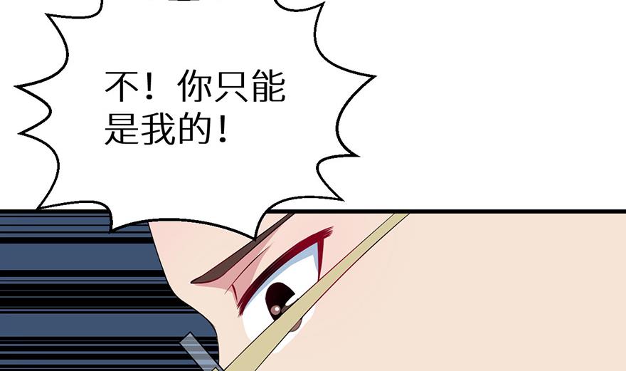 少爷的替嫁宠妻韩漫全集-第30话 不！不要！无删减无遮挡章节图片 