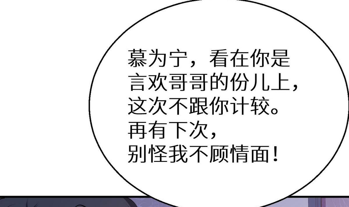 少爷的替嫁宠妻韩漫全集-第31话 妒忌无删减无遮挡章节图片 