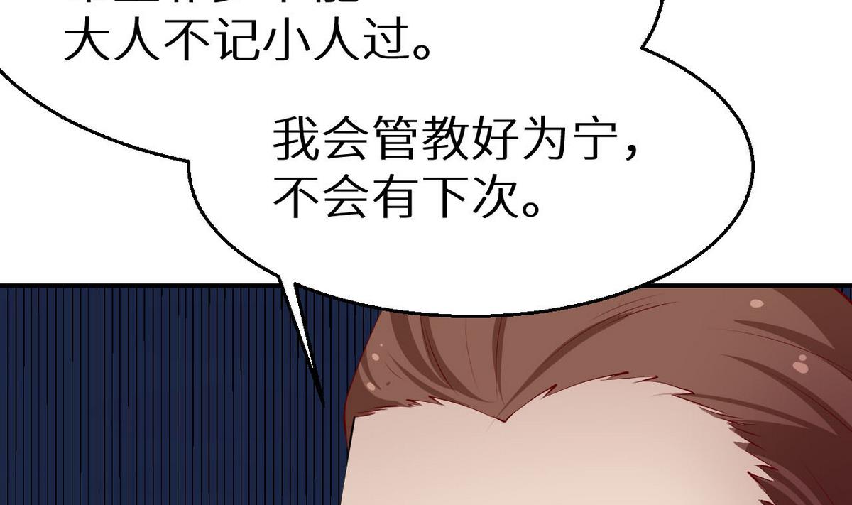 少爷的替嫁宠妻韩漫全集-第31话 妒忌无删减无遮挡章节图片 