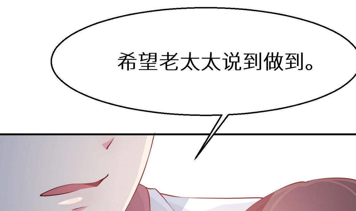 少爷的替嫁宠妻韩漫全集-第31话 妒忌无删减无遮挡章节图片 