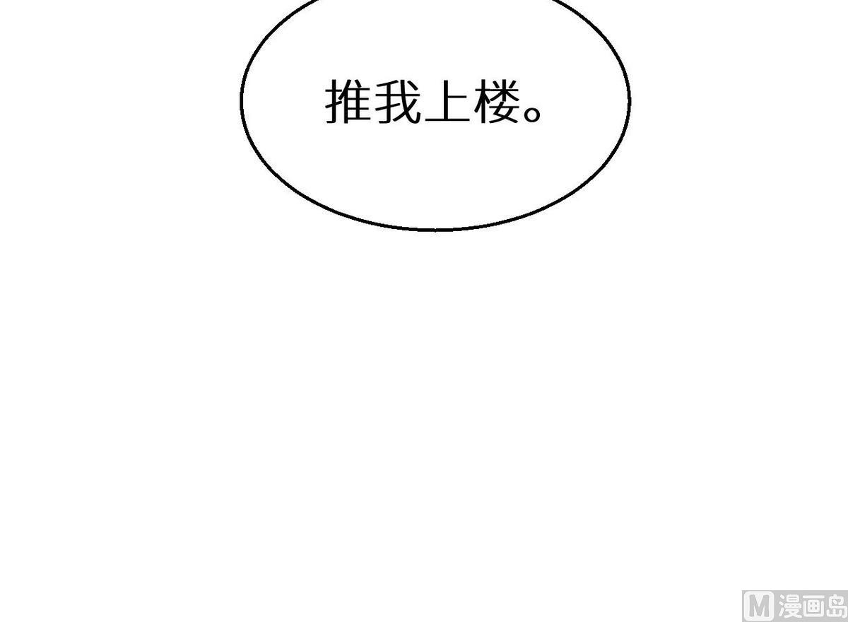 少爷的替嫁宠妻韩漫全集-第31话 妒忌无删减无遮挡章节图片 