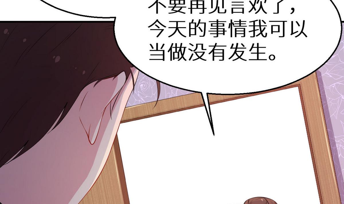 少爷的替嫁宠妻韩漫全集-第31话 妒忌无删减无遮挡章节图片 