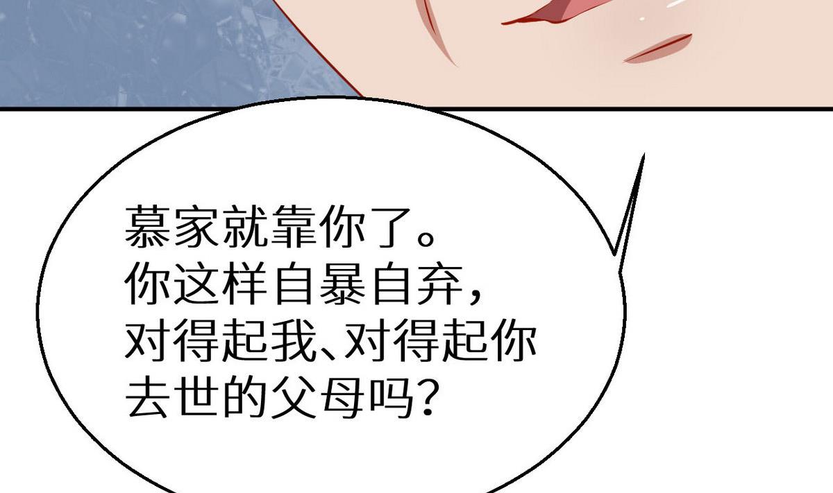 少爷的替嫁宠妻韩漫全集-第31话 妒忌无删减无遮挡章节图片 