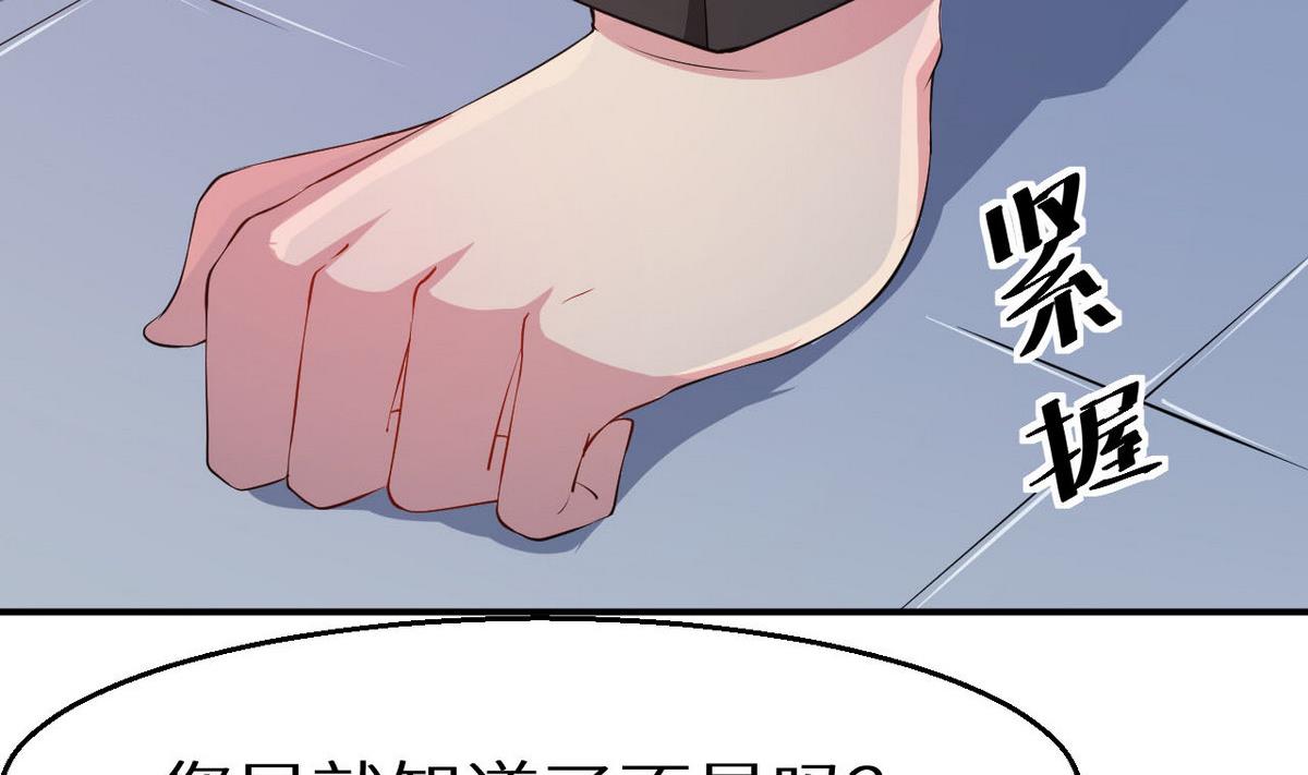 少爷的替嫁宠妻韩漫全集-第31话 妒忌无删减无遮挡章节图片 