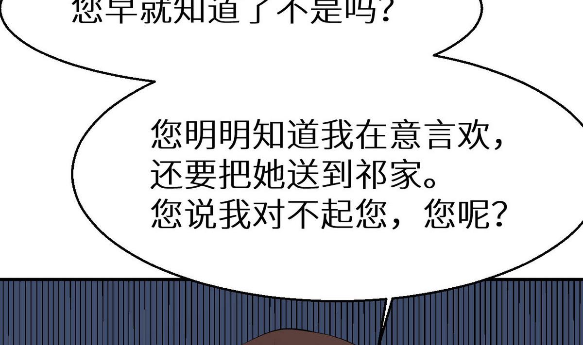 少爷的替嫁宠妻韩漫全集-第31话 妒忌无删减无遮挡章节图片 
