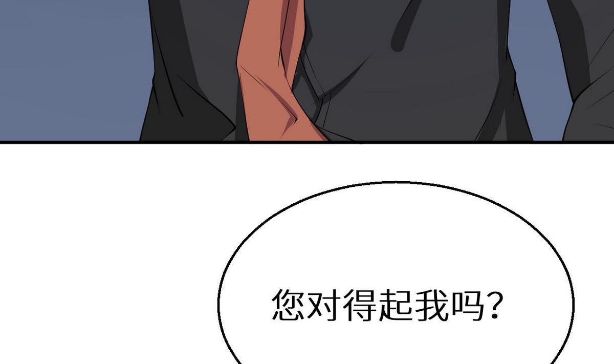 少爷的替嫁宠妻韩漫全集-第31话 妒忌无删减无遮挡章节图片 